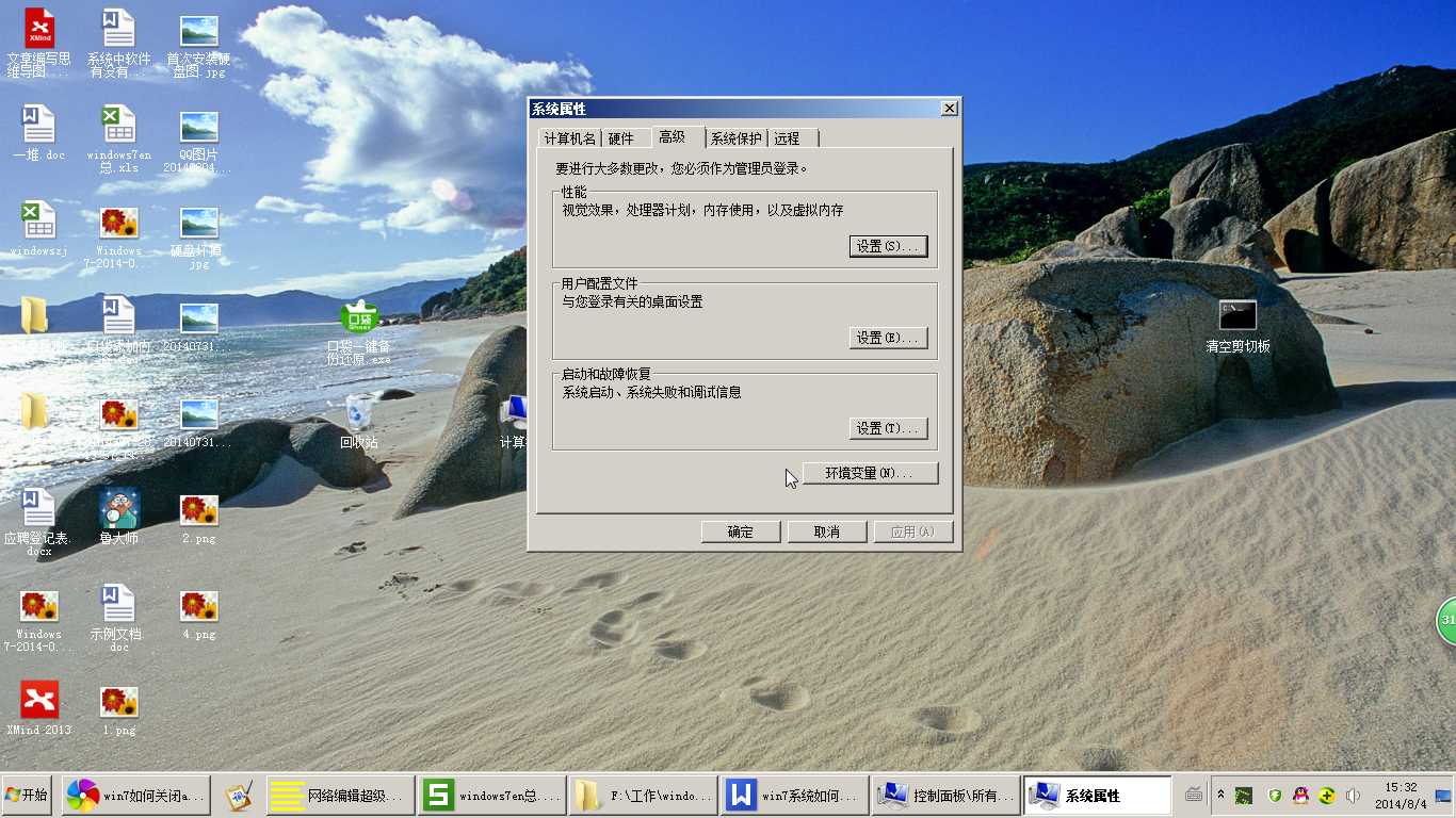 關閉aero