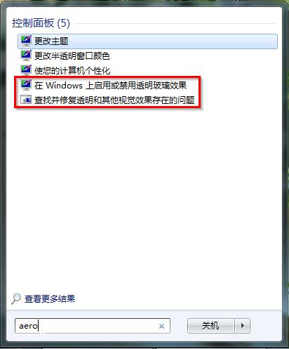 win7aero特效