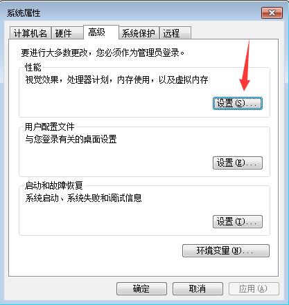 win7虛擬內存