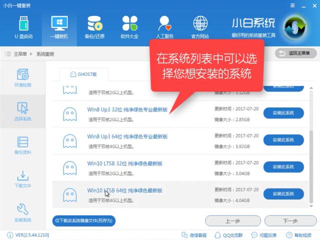 win7升級win10