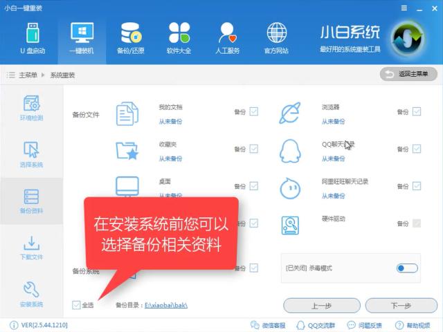 win7升級win10
