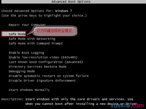 Win7系統開機進入桌面后黑屏原因分析與解決方法-1