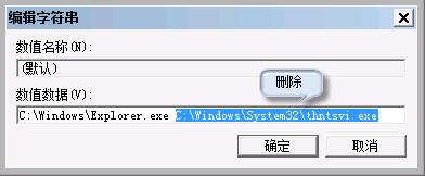 Win7系統開機進入桌面后黑屏原因分析與解決方法-4