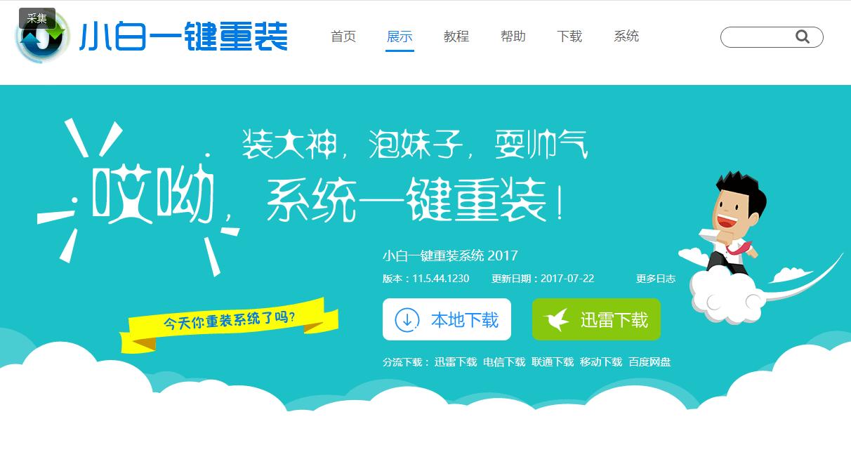 系統安裝