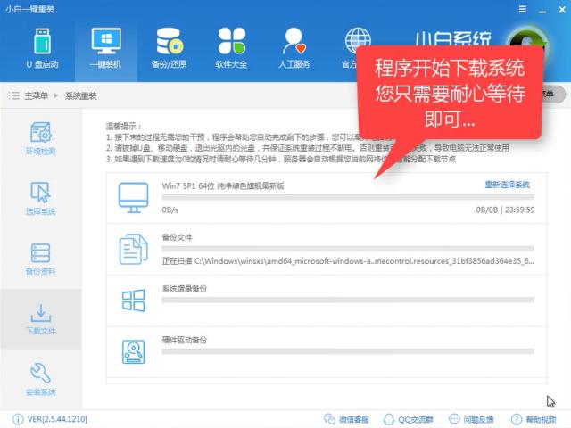 系統安裝