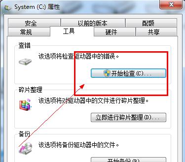 電腦慢