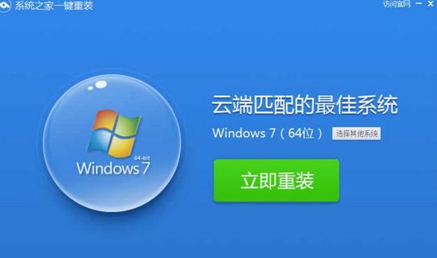 系統安裝