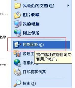 系統密碼