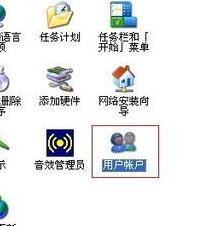 系統密碼