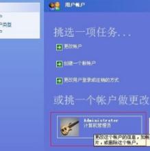 系統密碼