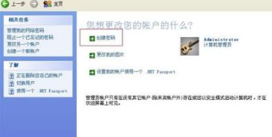 系統密碼
