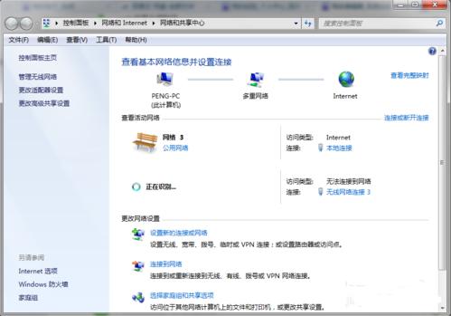 電腦熱點