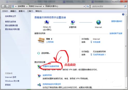 電腦熱點