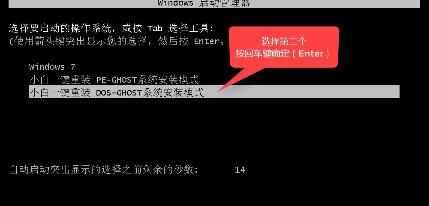裝win7