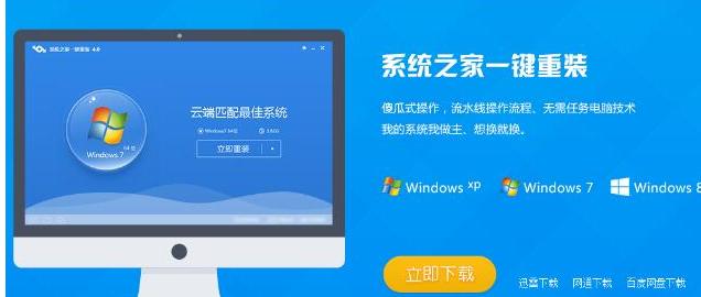 系統下載