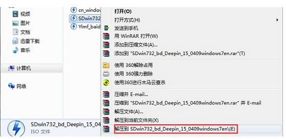 深度win7怎么安裝