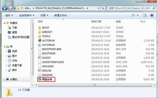 深度win7怎么安裝