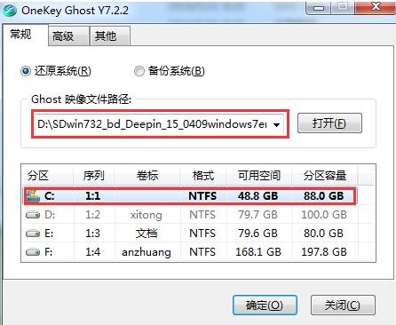 深度win7怎么安裝