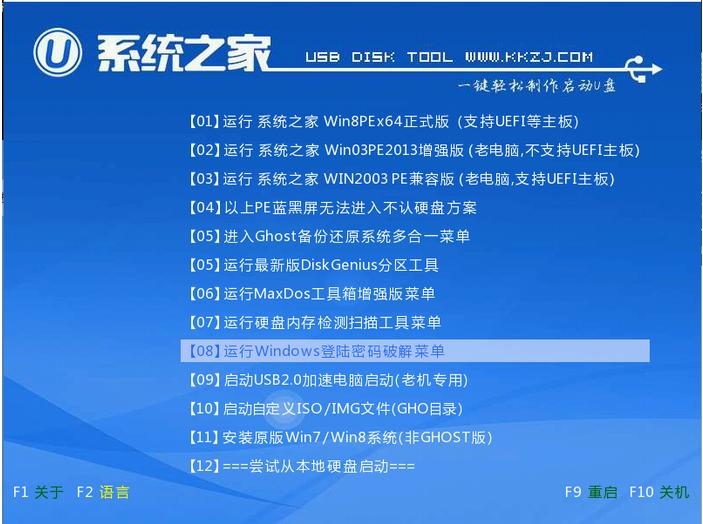 win7UP