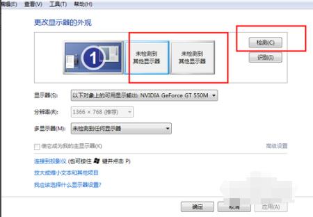 電腦怎么鏈接投影儀