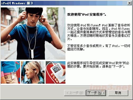ipod怎么重裝系統最簡單