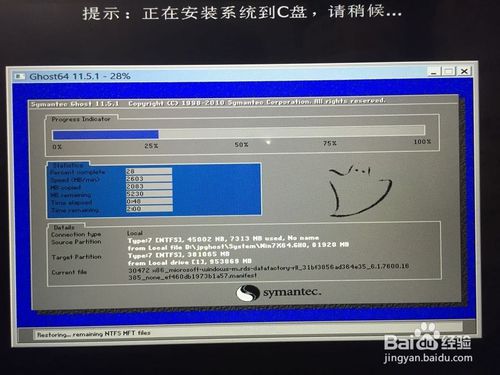 黑云一鍵重裝系統6.jpg