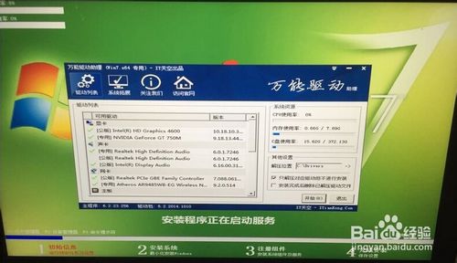 黑云一鍵重裝系統7.jpg