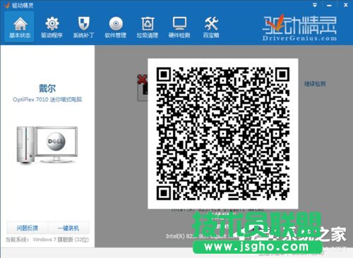 Win7系統重裝后不能上網的解決方法