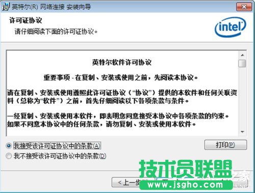 Win7系統重裝后不能上網的解決方法