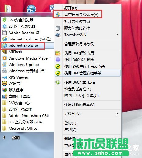 Win7ϵyIEóe`ôk 