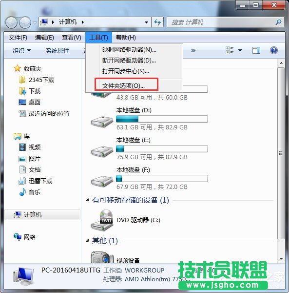 Win7丟失found.000文件如何解決 三聯
