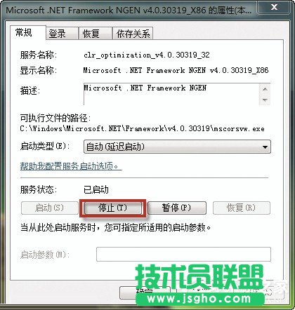 Win7如何解決Mscorsvw進程CPU占用高的問題？