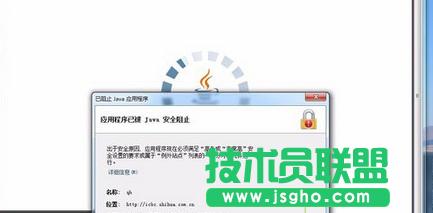 Win7ϵy_WʾóѱJAVAȫֹôk   