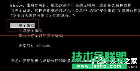 Win7_CF8oM밲ȫģʽôk 