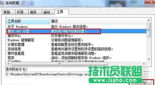 win7P]uac