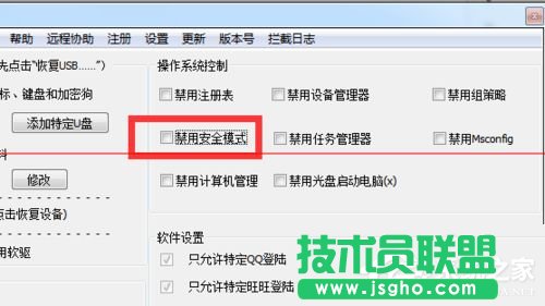 Win7X_CF8oM밲ȫģʽôk