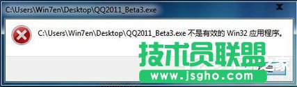 Win7ϵybܛʾ“Чwin32ó”ôk
