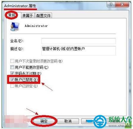 win7右鍵菜單沒有“以管理員身份運行”怎么解決   三聯