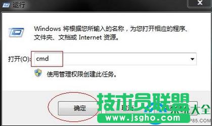 Win7系統拒絕訪問無法啟用休眠怎么解決   三聯