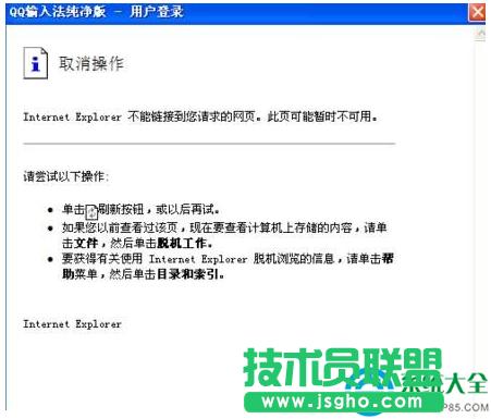 Win7ϵyqqݔ뷨䛲ôk   