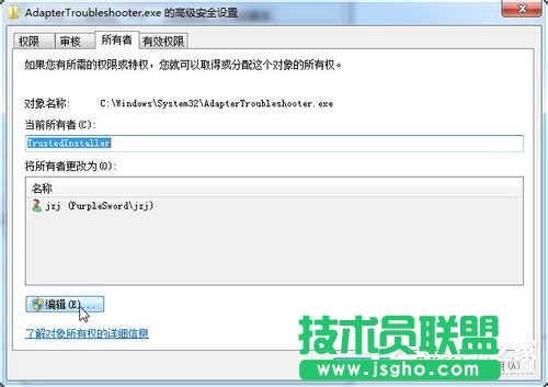 Win7޸Trustedinstallerļ