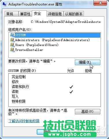 Win7޸Trustedinstallerļ