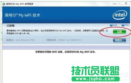 Win7ϵyIntel MY WiFigʹʹIntel MY WiFigķ