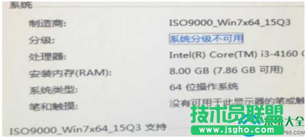 Win7X8Gȴֻ@ʾ7.86Gôk   