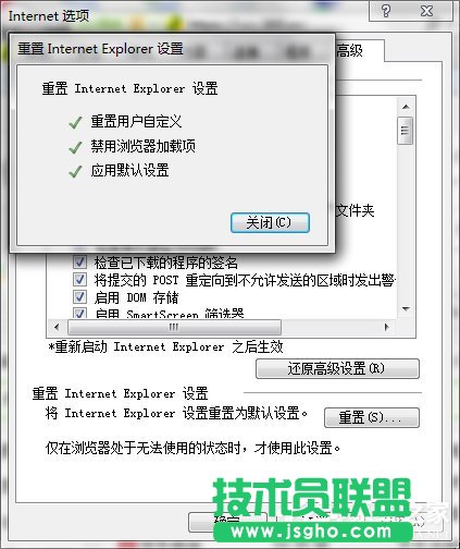 如何解決Win7系統Internet Explorer已停止工作的問題？