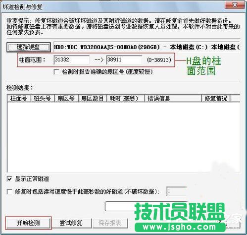 Win7ʹDisk GeniuszyޏӲPĵ