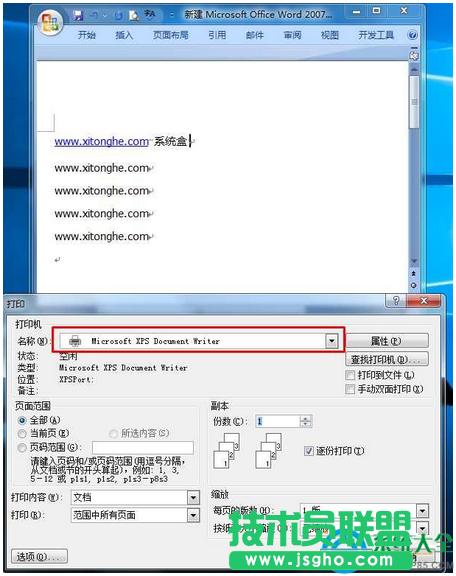 Win7系統如何將文檔、圖片打印成XPS文件？   三聯