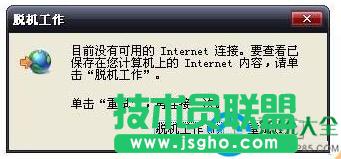 Win7ϵyʾIEÓCôQ   