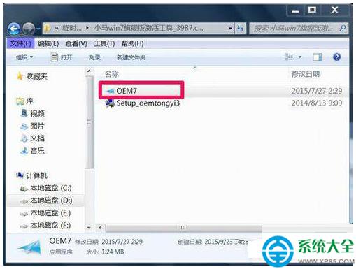 Win7系統提示“此Windows副本不是正版”怎么辦？  三聯