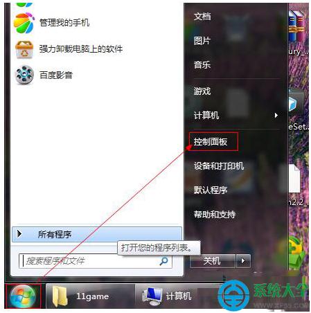 Win7ϵy־ô鿴  